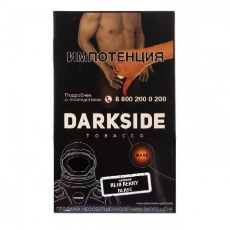 Табак DarkSide Rare 100г Blueberryblast М