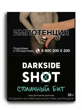 Табак Darkside Shot 30г Столичный Бит M