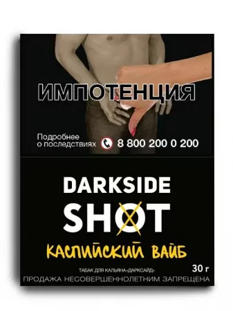 Табак Darkside Shot 30г Каспийский Вайб M
