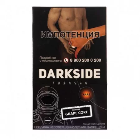 Табак DarkSide Rare 100г Grape Core М