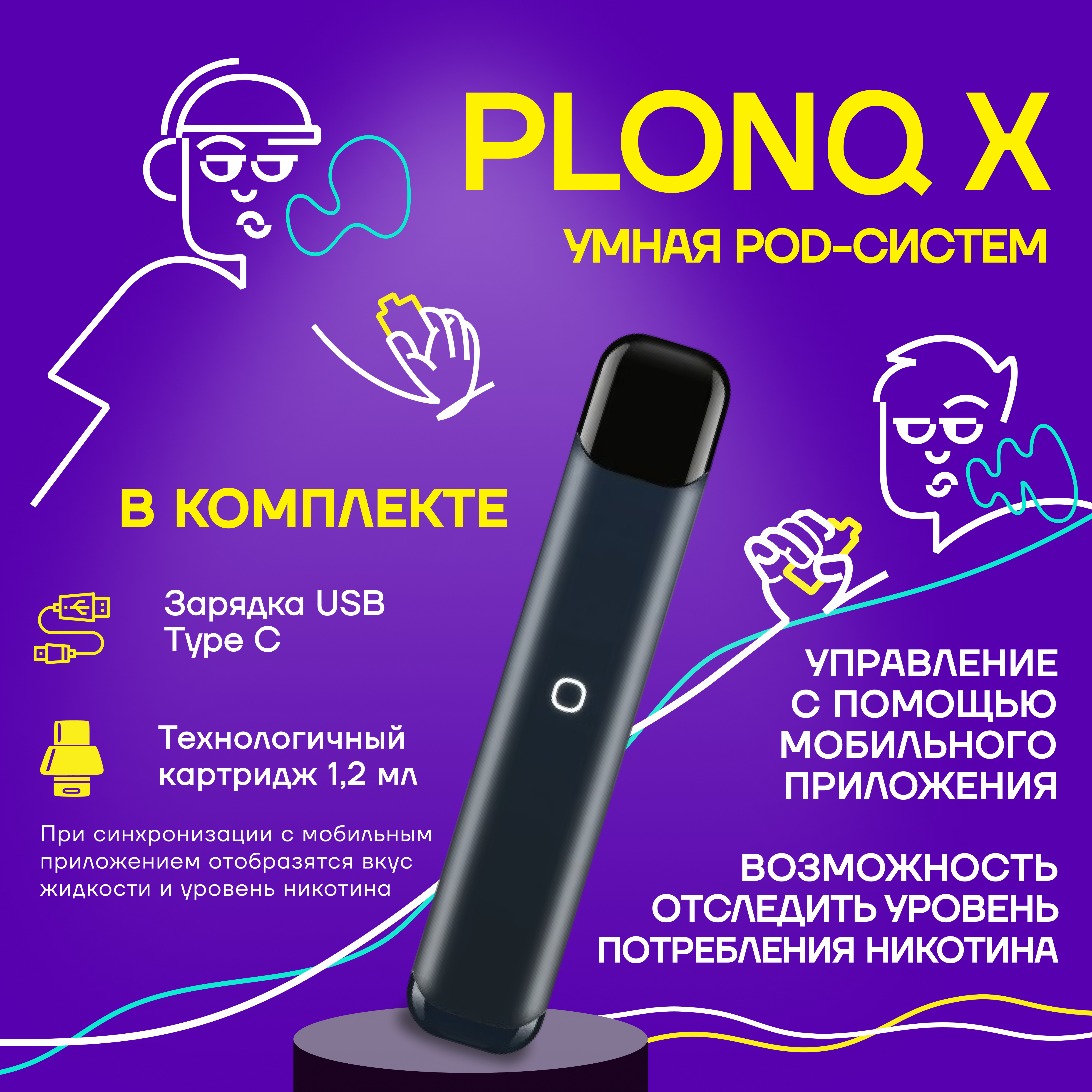 Plonq ultra